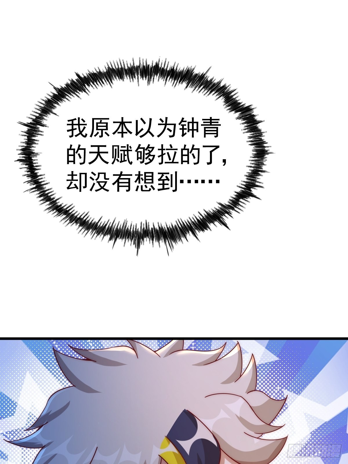 第124话 钟青的实力59