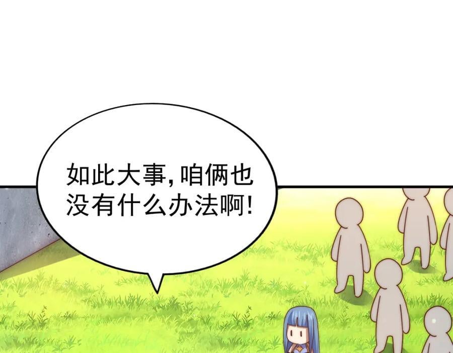 第250话 九界要完蛋？！77