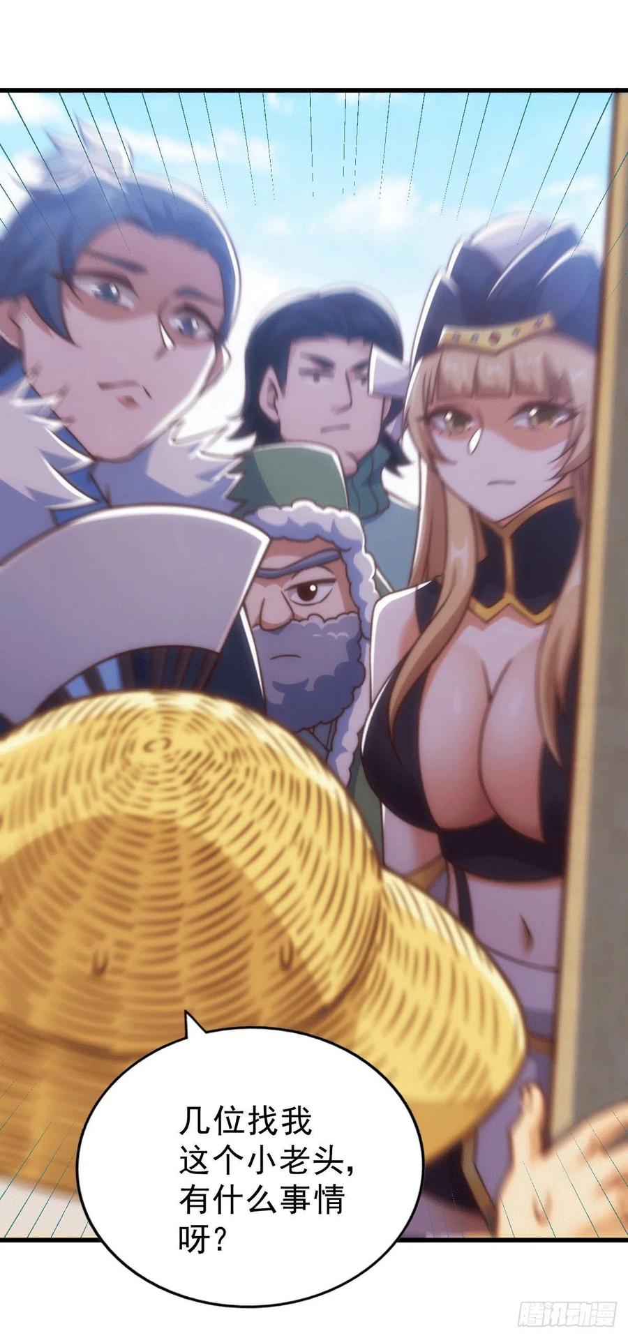 第75话 卧虎藏龙平江城28
