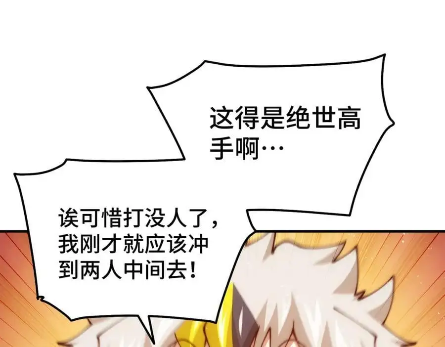 第276话 帮你去死！119