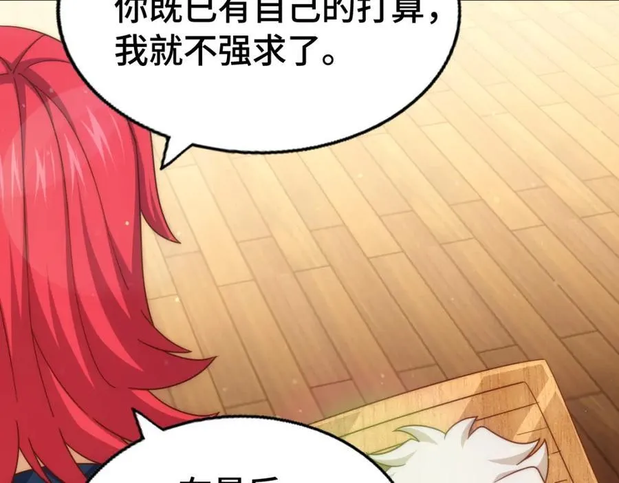 第307话 生命力的流失87