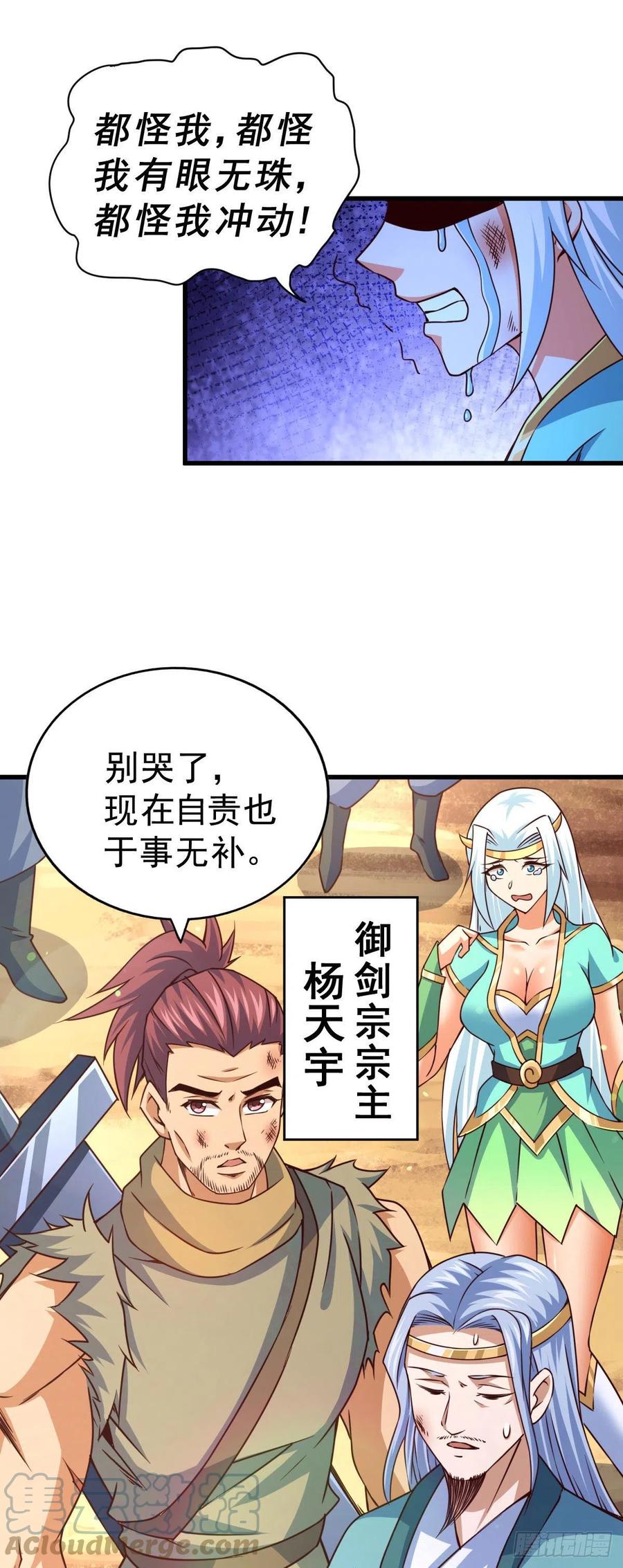 第79话 带大哥搞钱！34