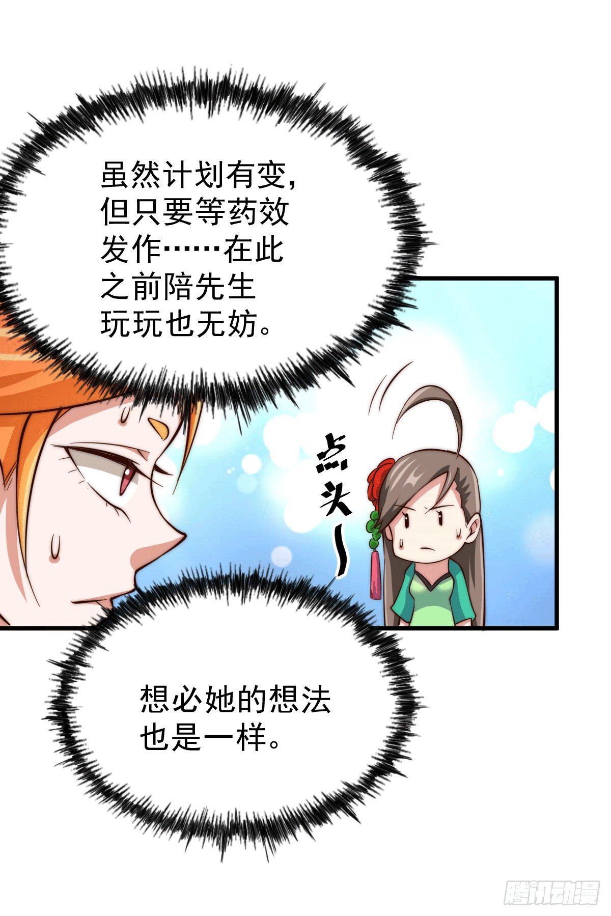 第24话 易先生咱们来吧！25