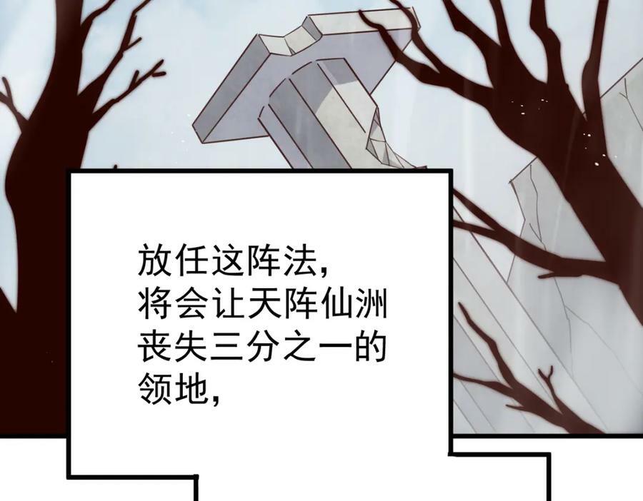 第218话 击破古阵法109