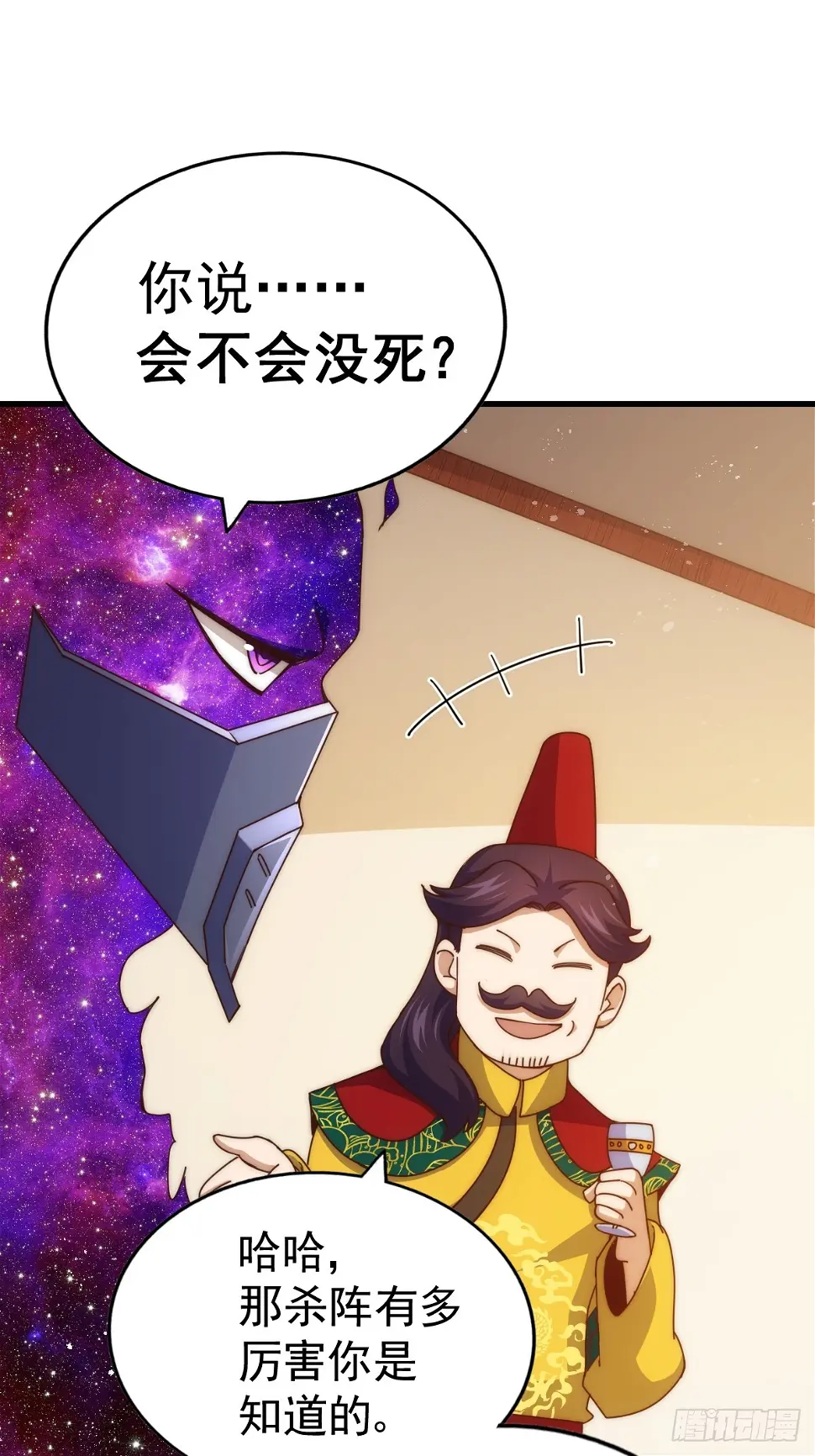 第194话 大战结束19