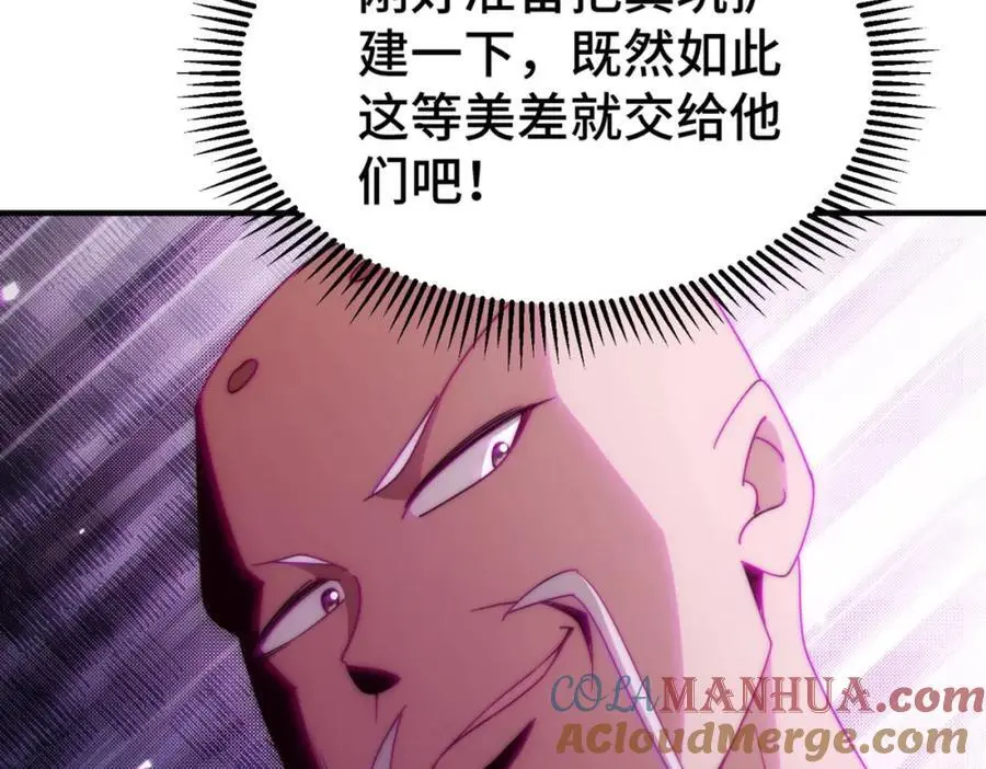 第270话 好弱的老伯9