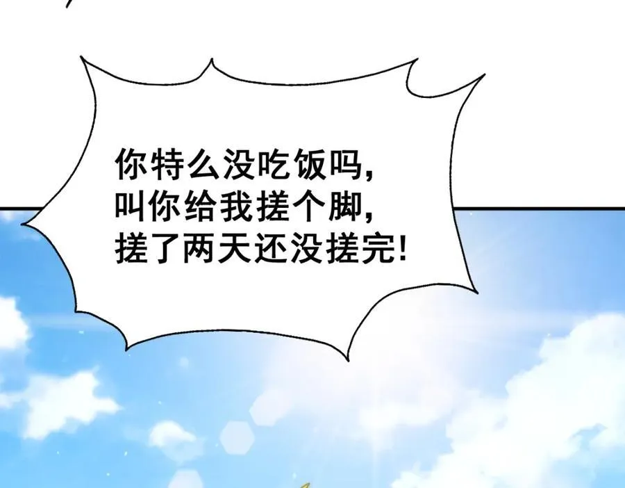 第255话 让出土地77