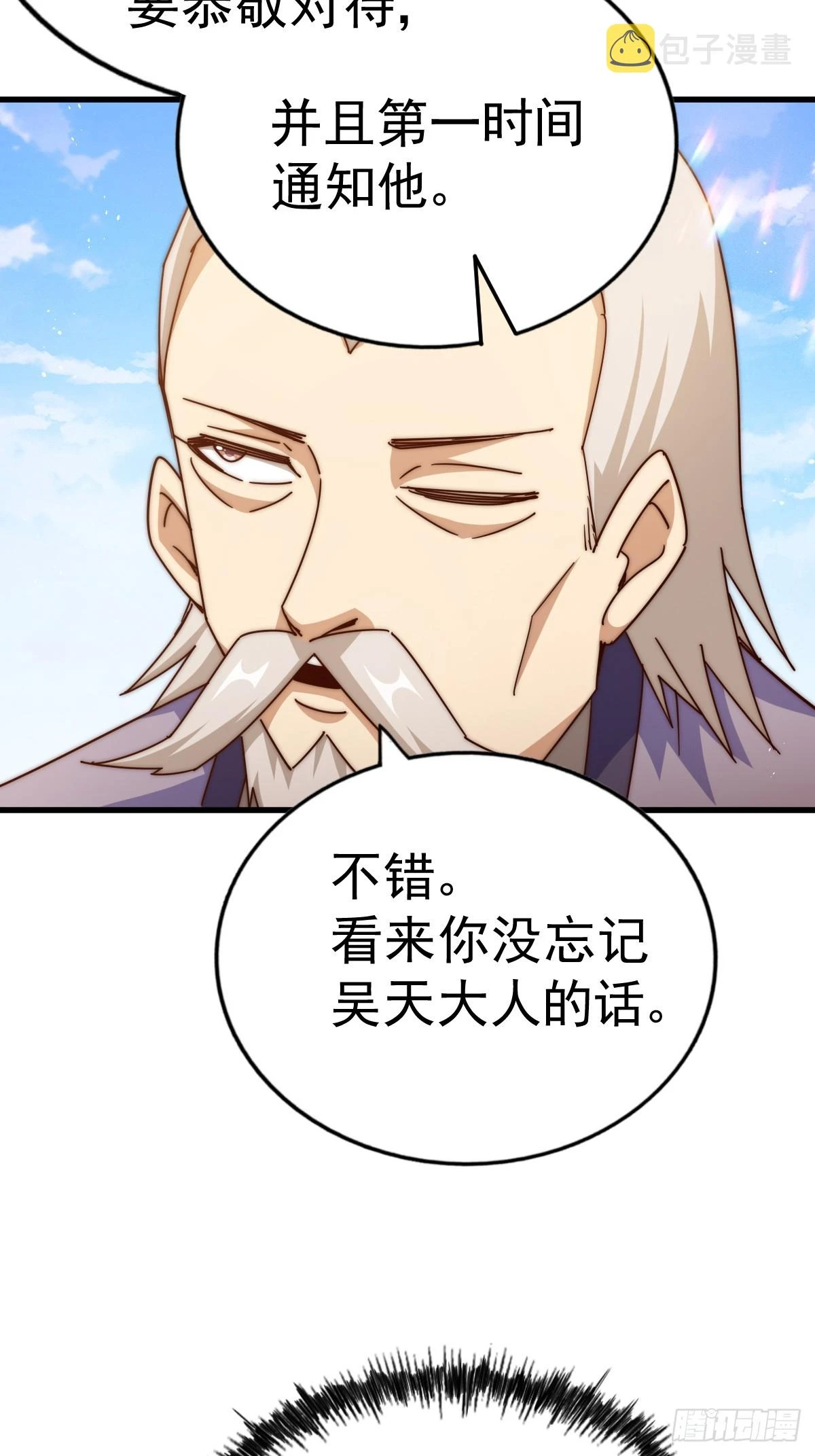第185话 回忆往事35