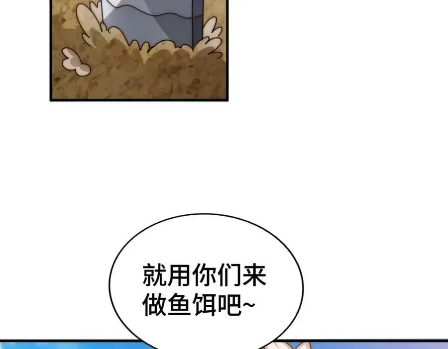 第285话 钓鱼佬永不空军93