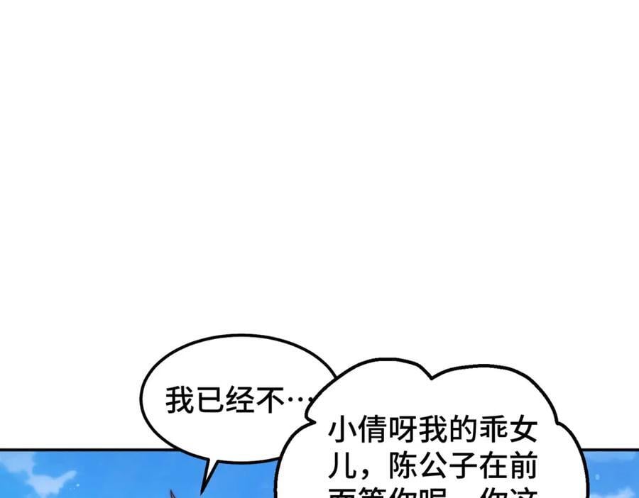 第238话 这13不装也罢！49