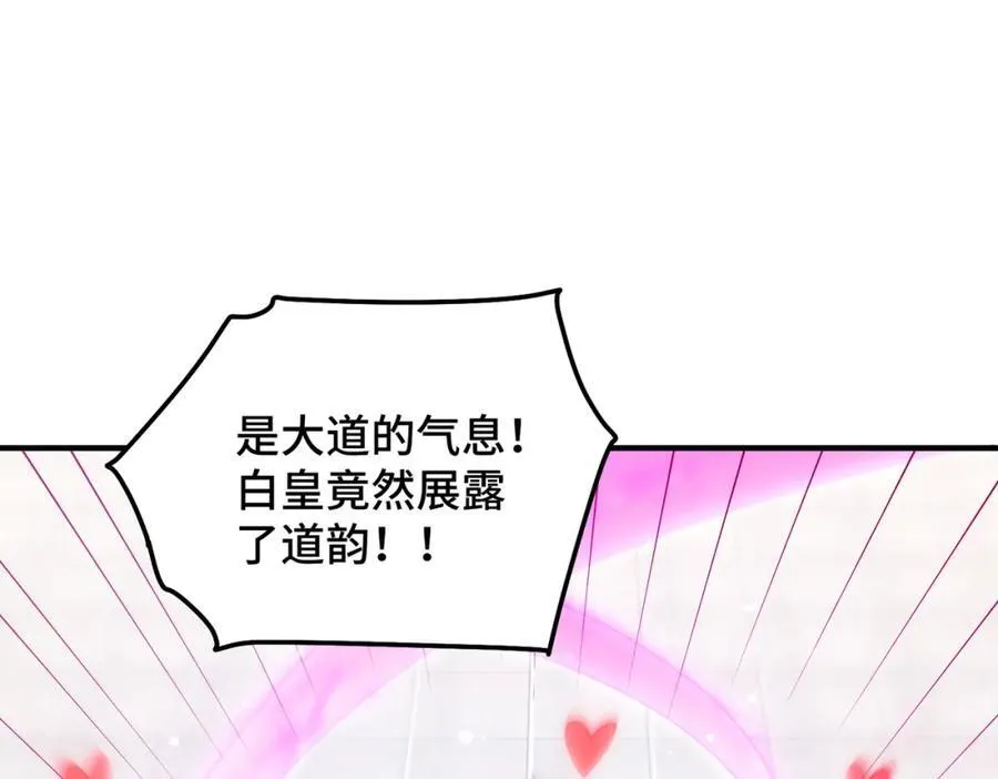 第311话 圣人的道韵97