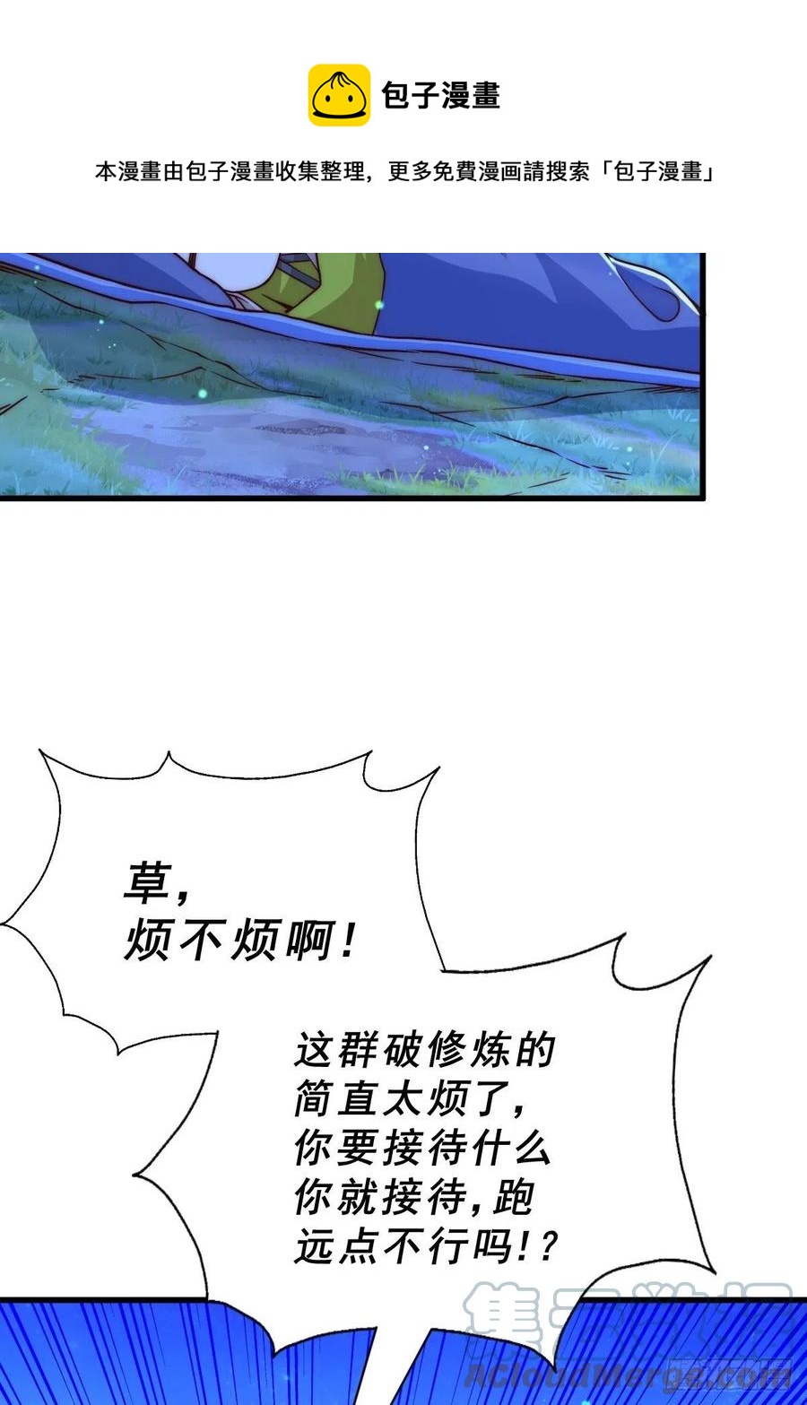 第87话 李一涵有眼无珠！！12