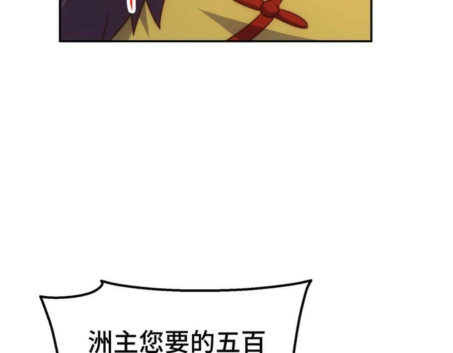 第215话 杀回千古仙洲111