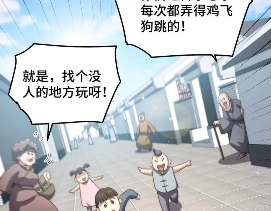 第270话 好弱的老伯76