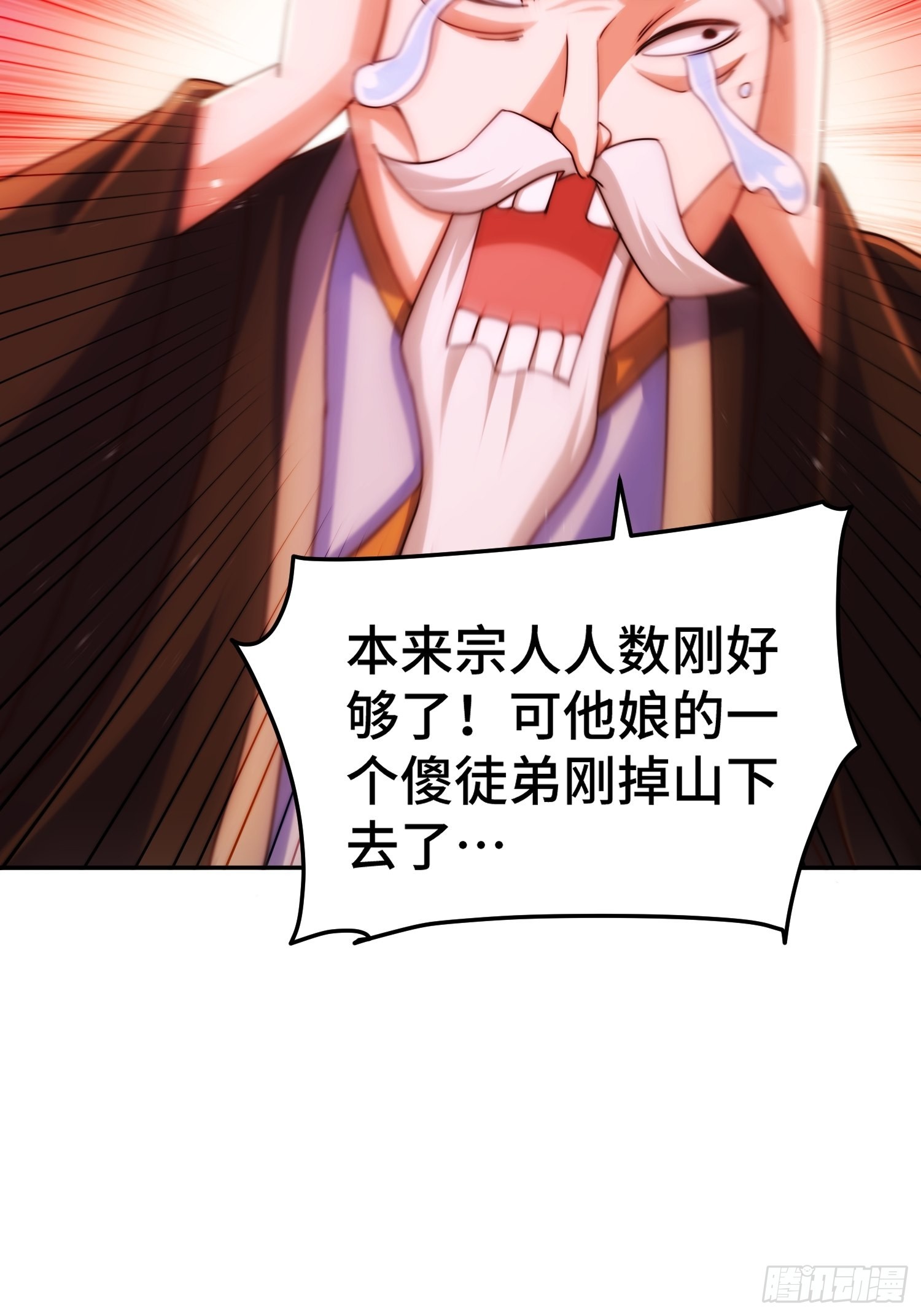 第156话 请叫我杂役之王！50