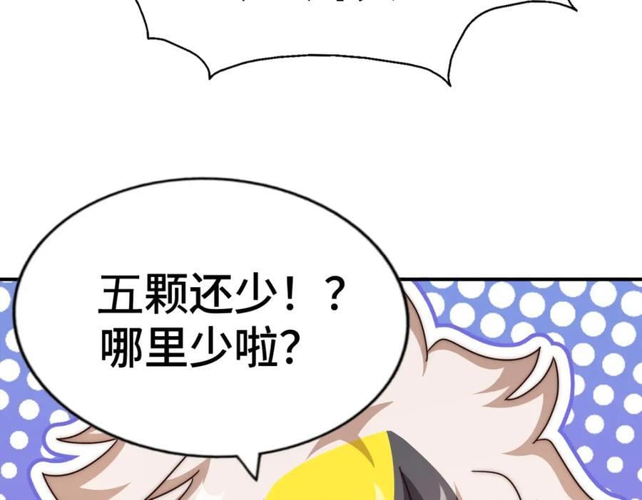 第259话 “我愿意被他欺负”114