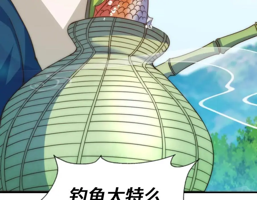 第285话 钓鱼佬永不空军137