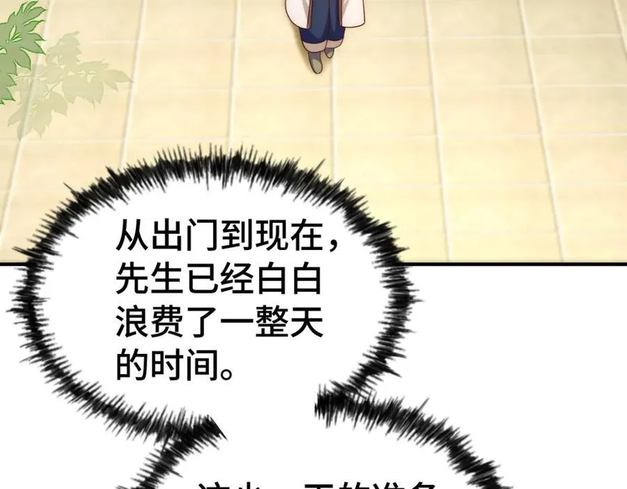 第293话 岛主争夺战169