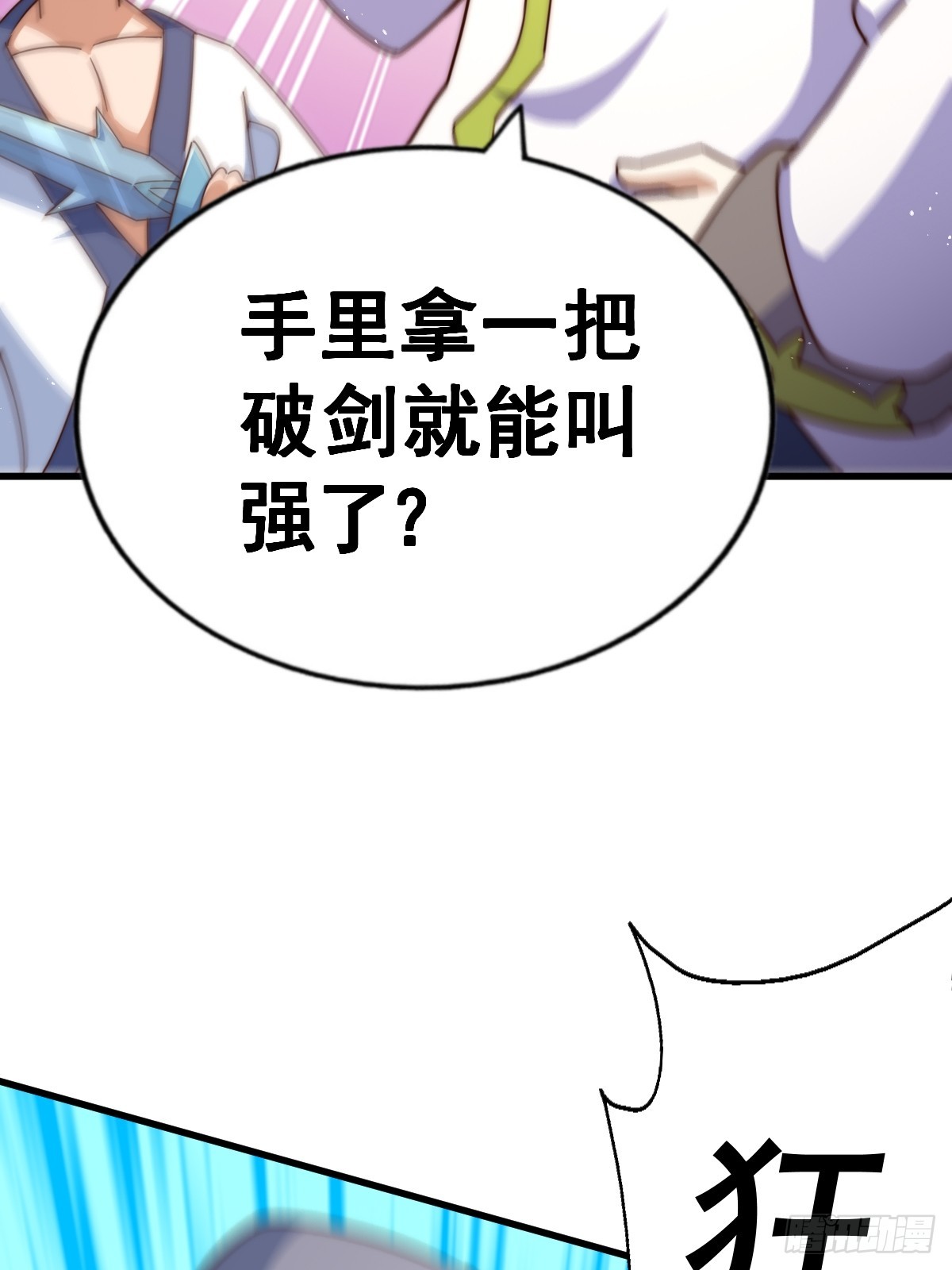 第183话 狠狠滴爱惹！107