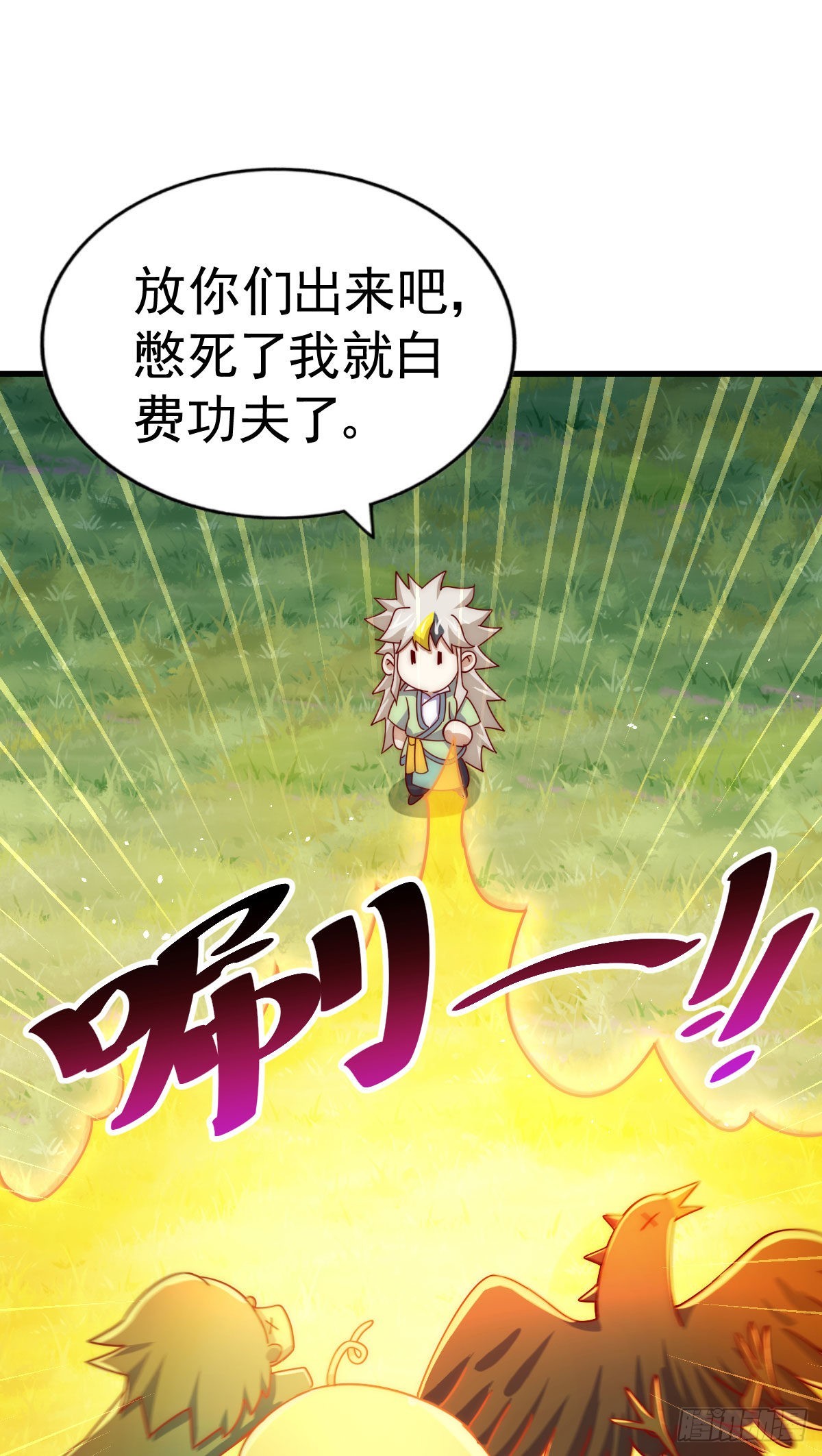 第127话 区区妖仙弹指可灭43