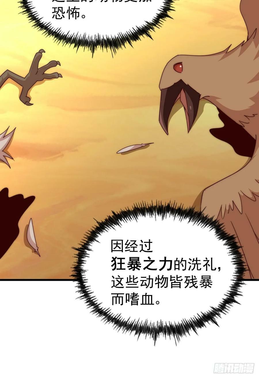 第198话 暗黑之海33