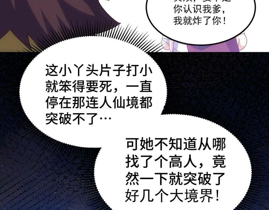 第215话 杀回千古仙洲77