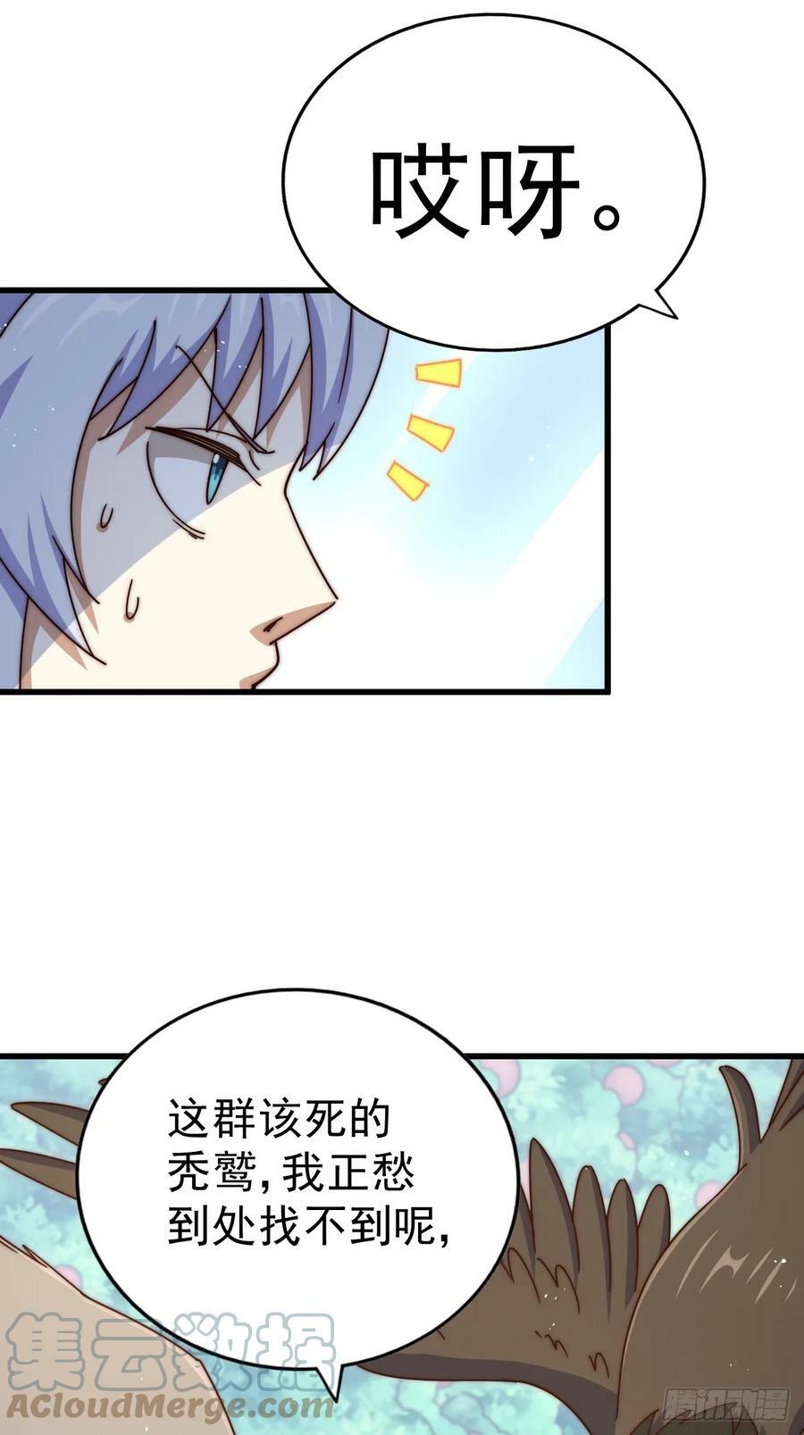 第202话 追随于我48