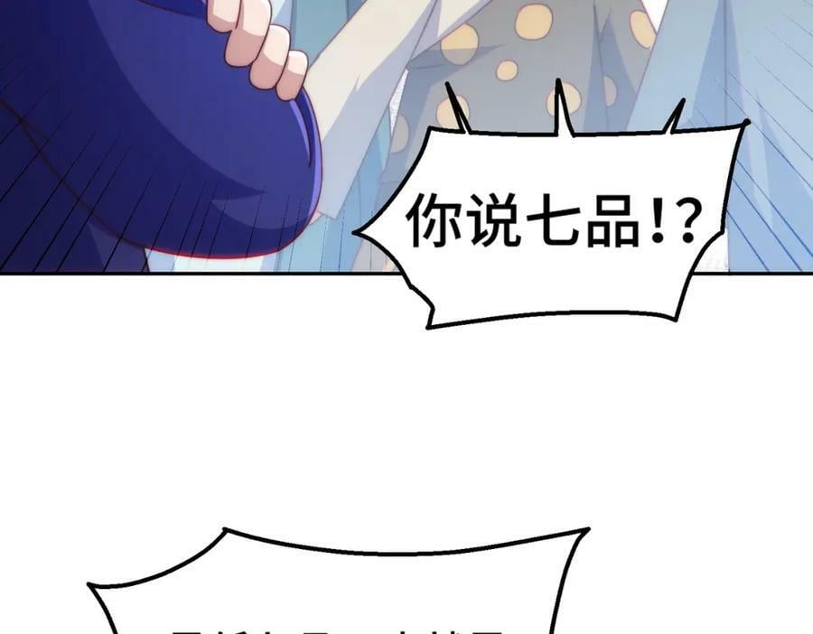 第220话 八品阵法师106