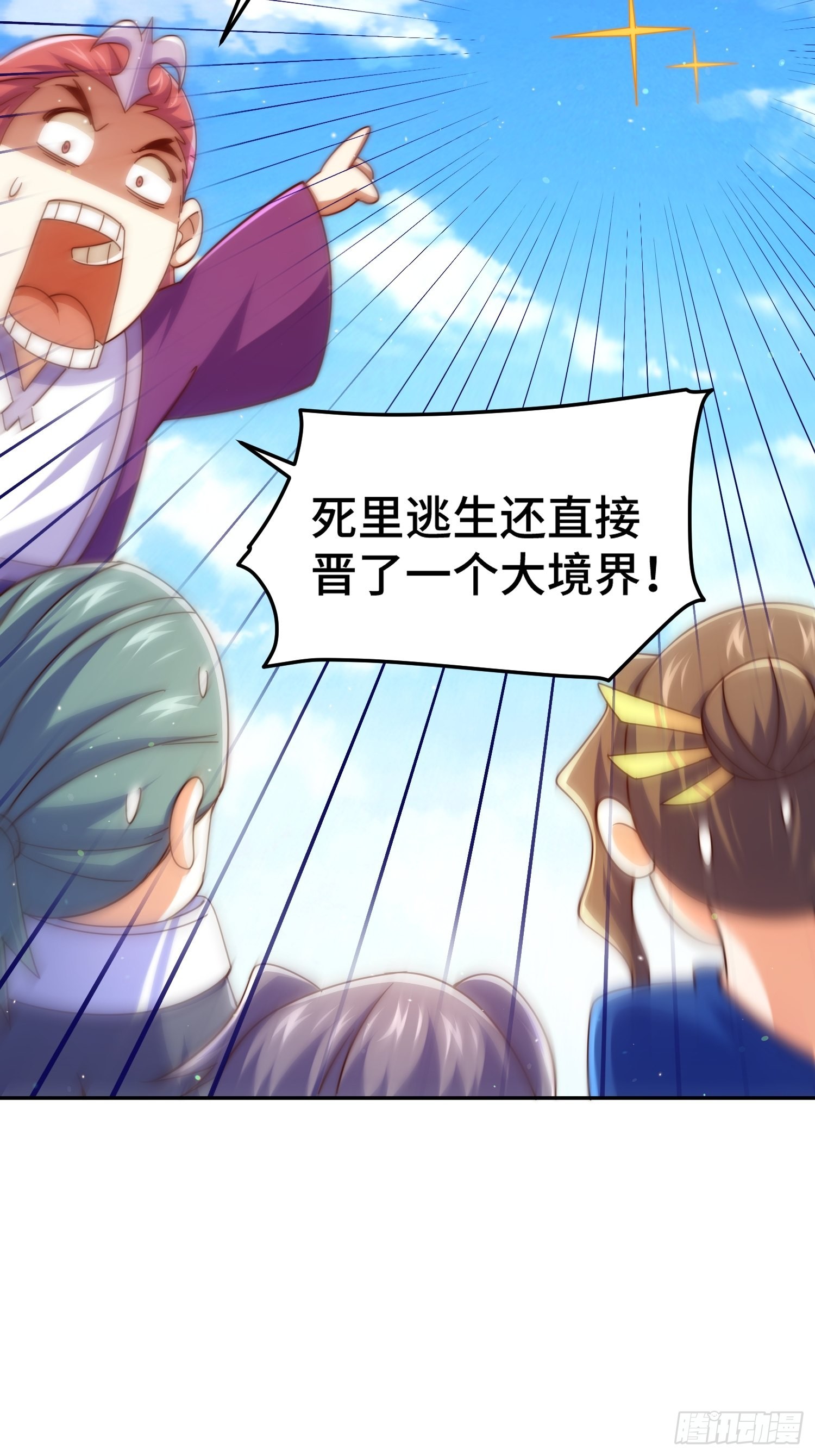 第159话 找出易先生47
