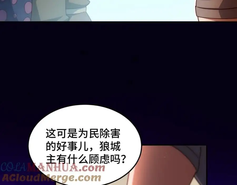 第281话 寻魔物巢穴124