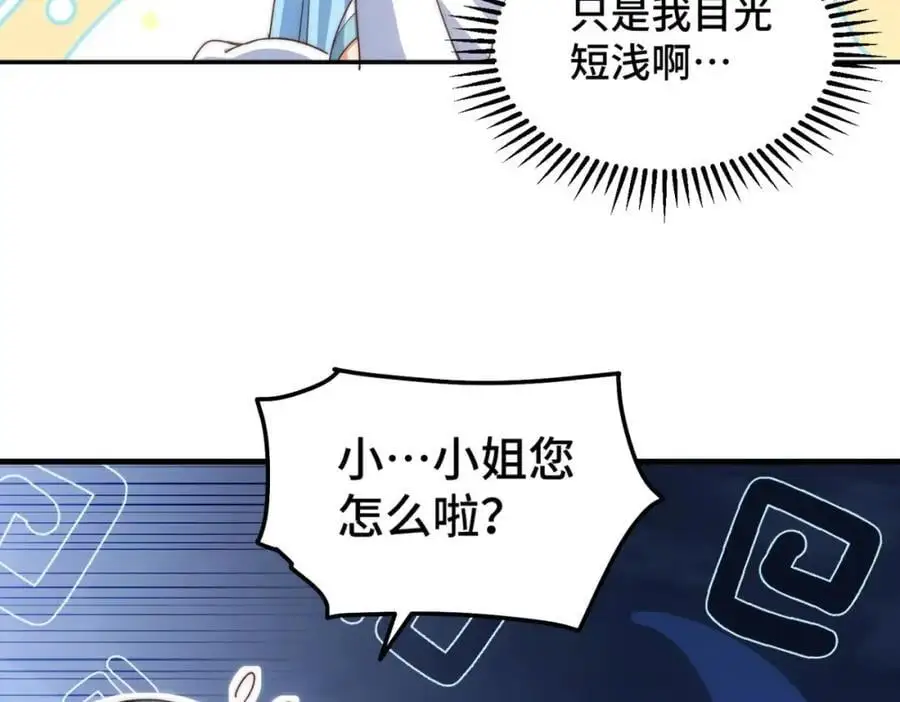 第286话 人外有人，山外有山110
