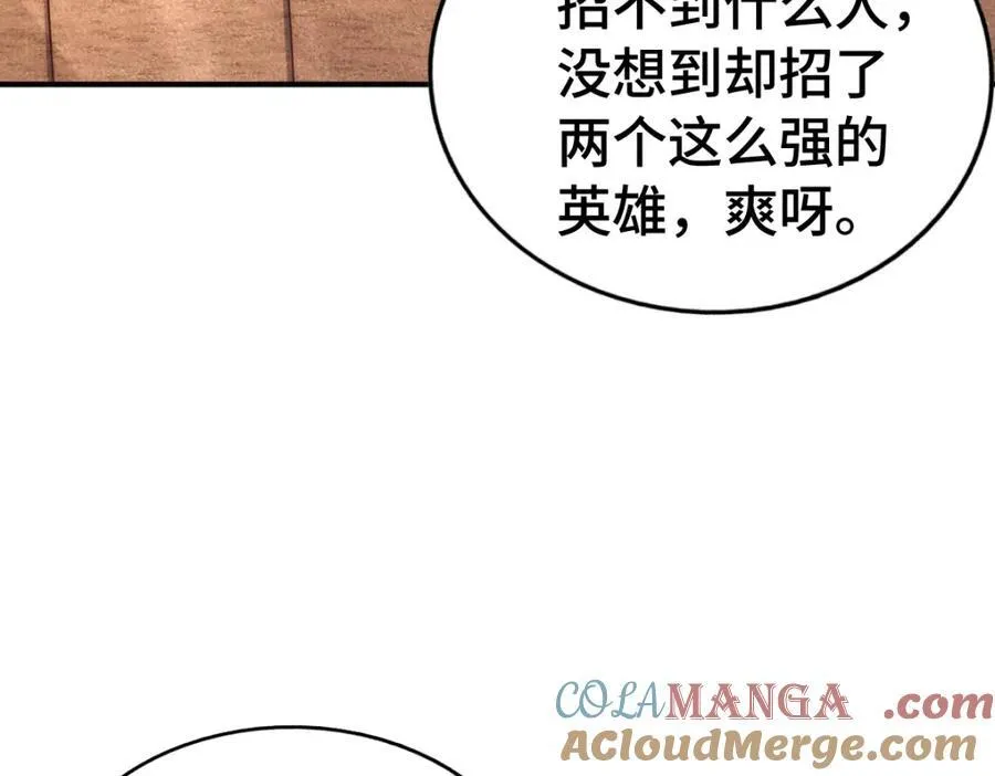 第303话 请务必毒死我！36