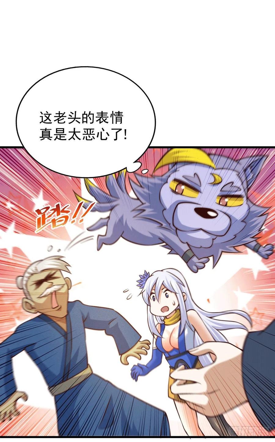 第51话 支棱起来，青山门!11