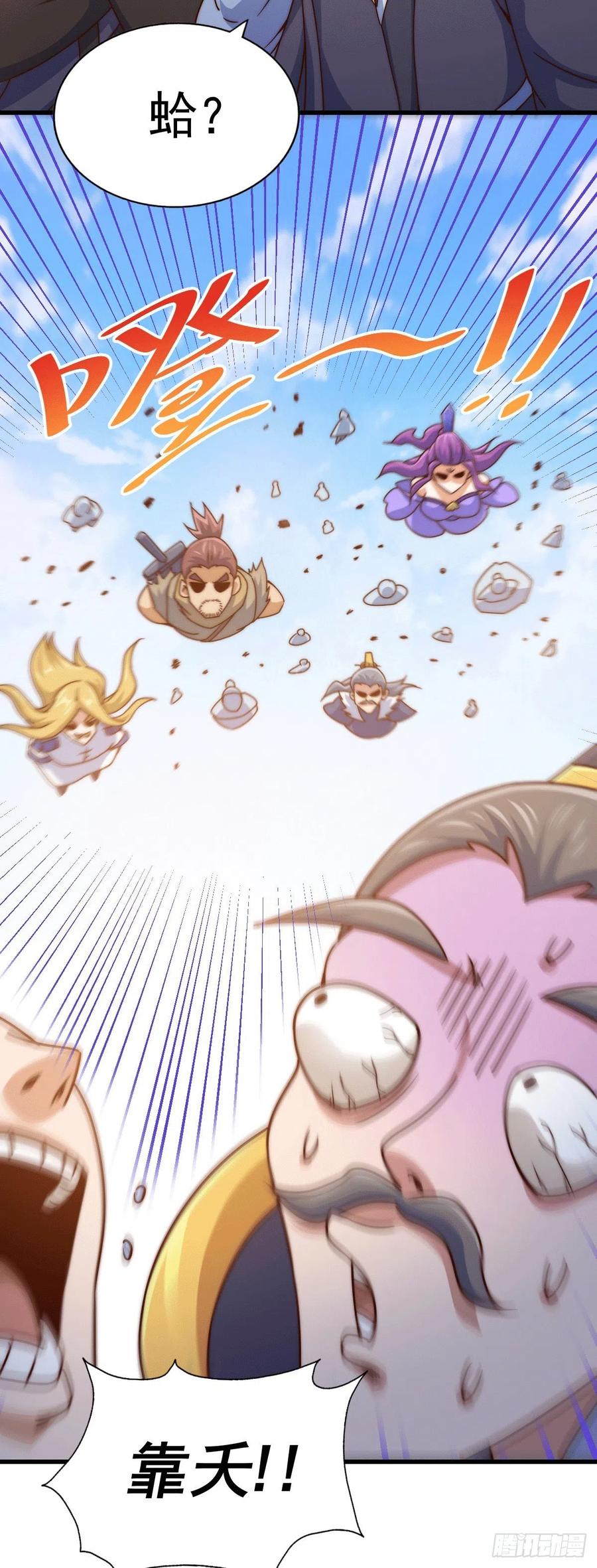 第95话 易先生的一盘好棋47