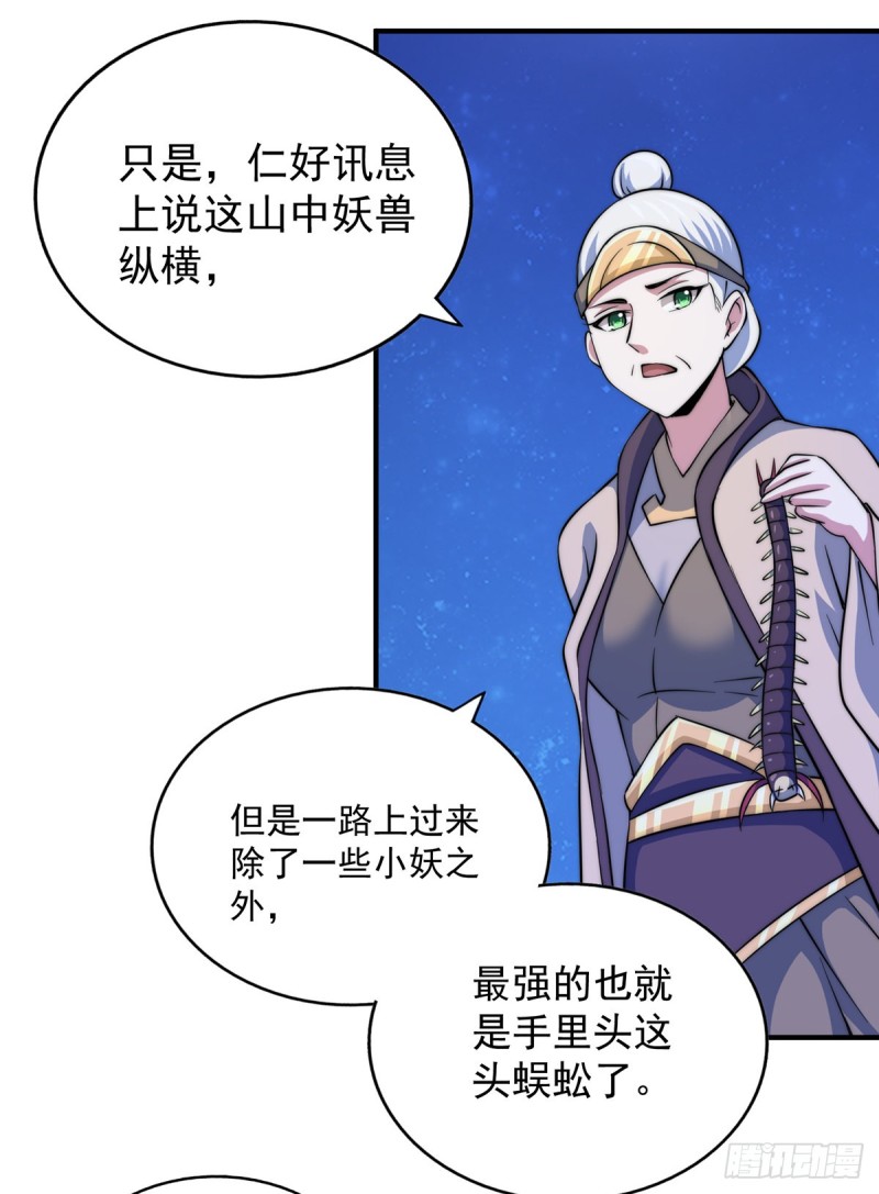 第44话 易先生靠弹琴收小弟？13