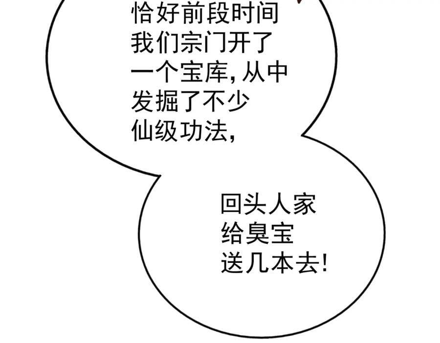 第217话 火烧天之仙殿114