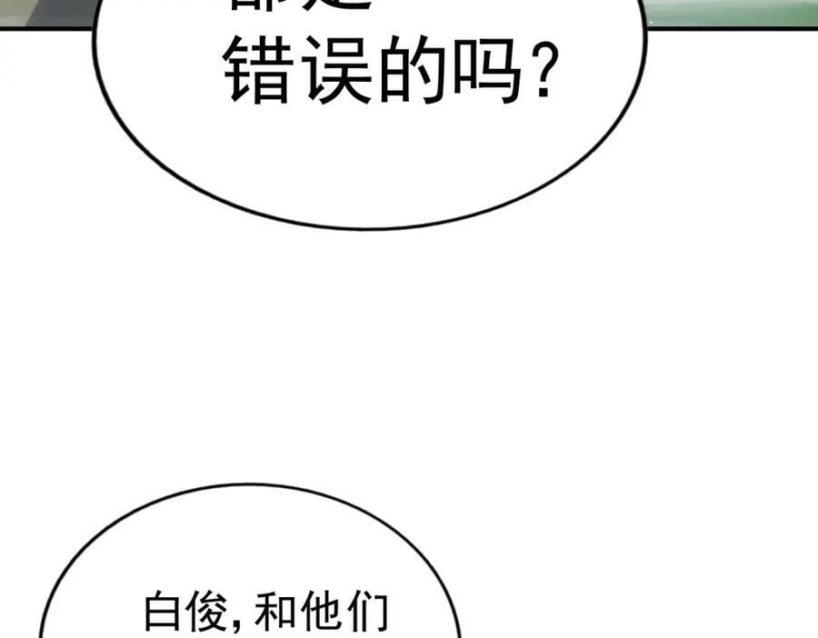 第254话 入侵者袭来！193