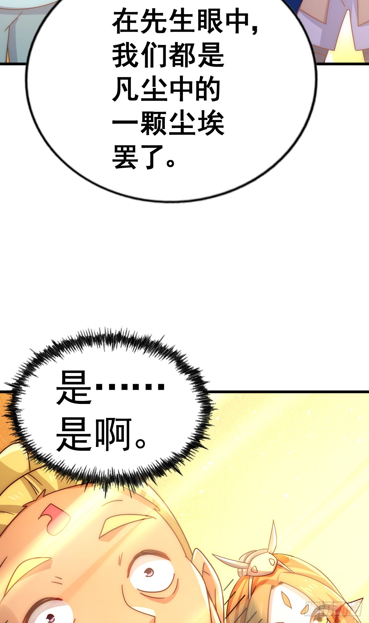 第140话 清场56