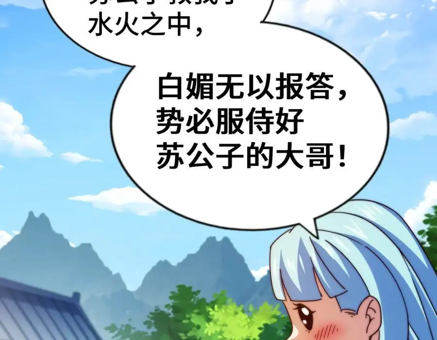第262话 一粒骨屑58