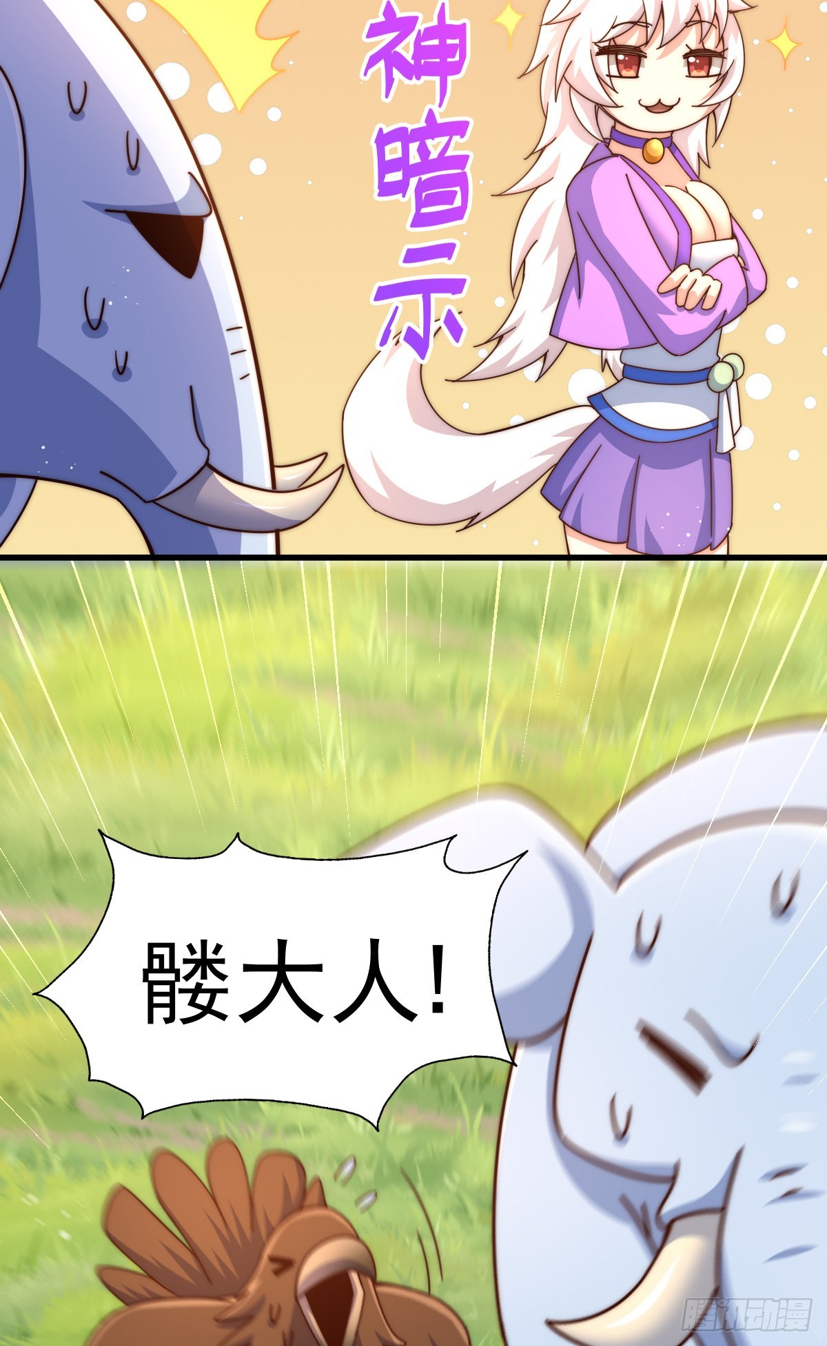 第137话 髅本伟最帅85