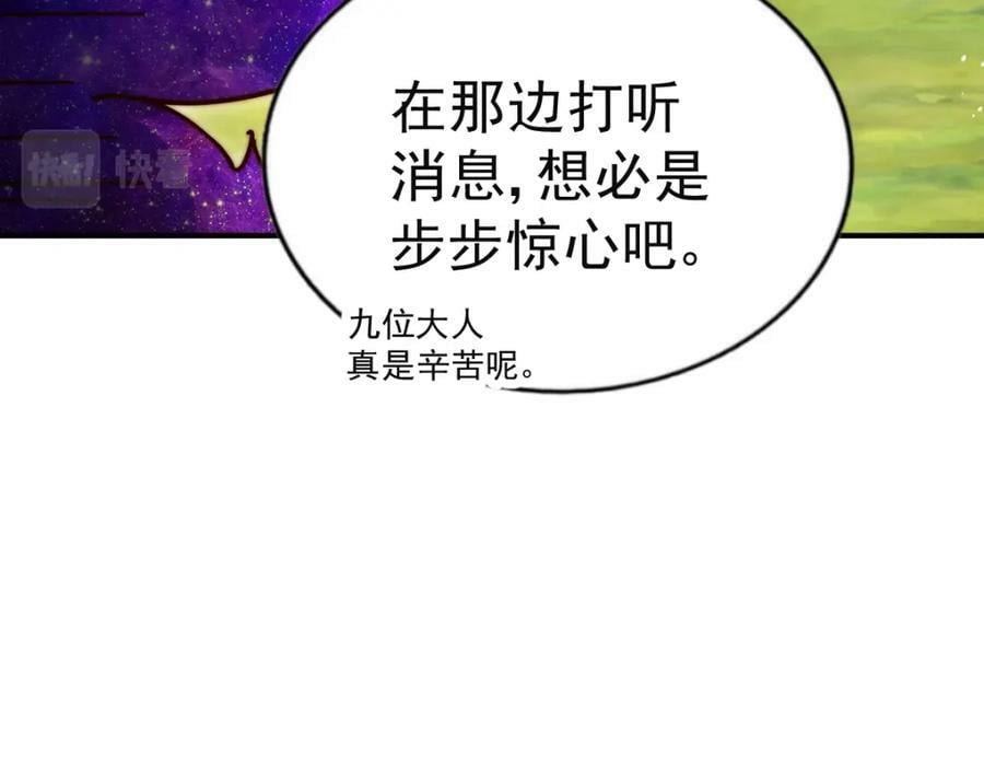 第225话 守卫星罗仙洲54