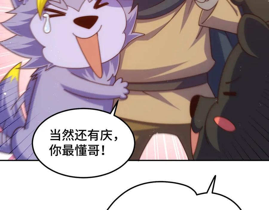第249话 易枫大人万岁！19