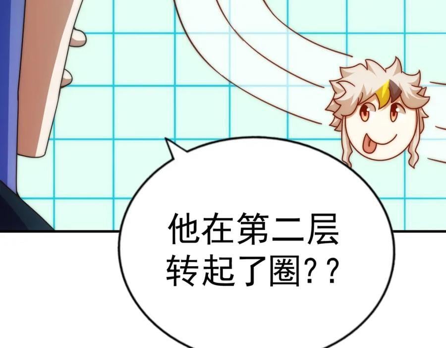 第245话 这b装的有点小舒服142