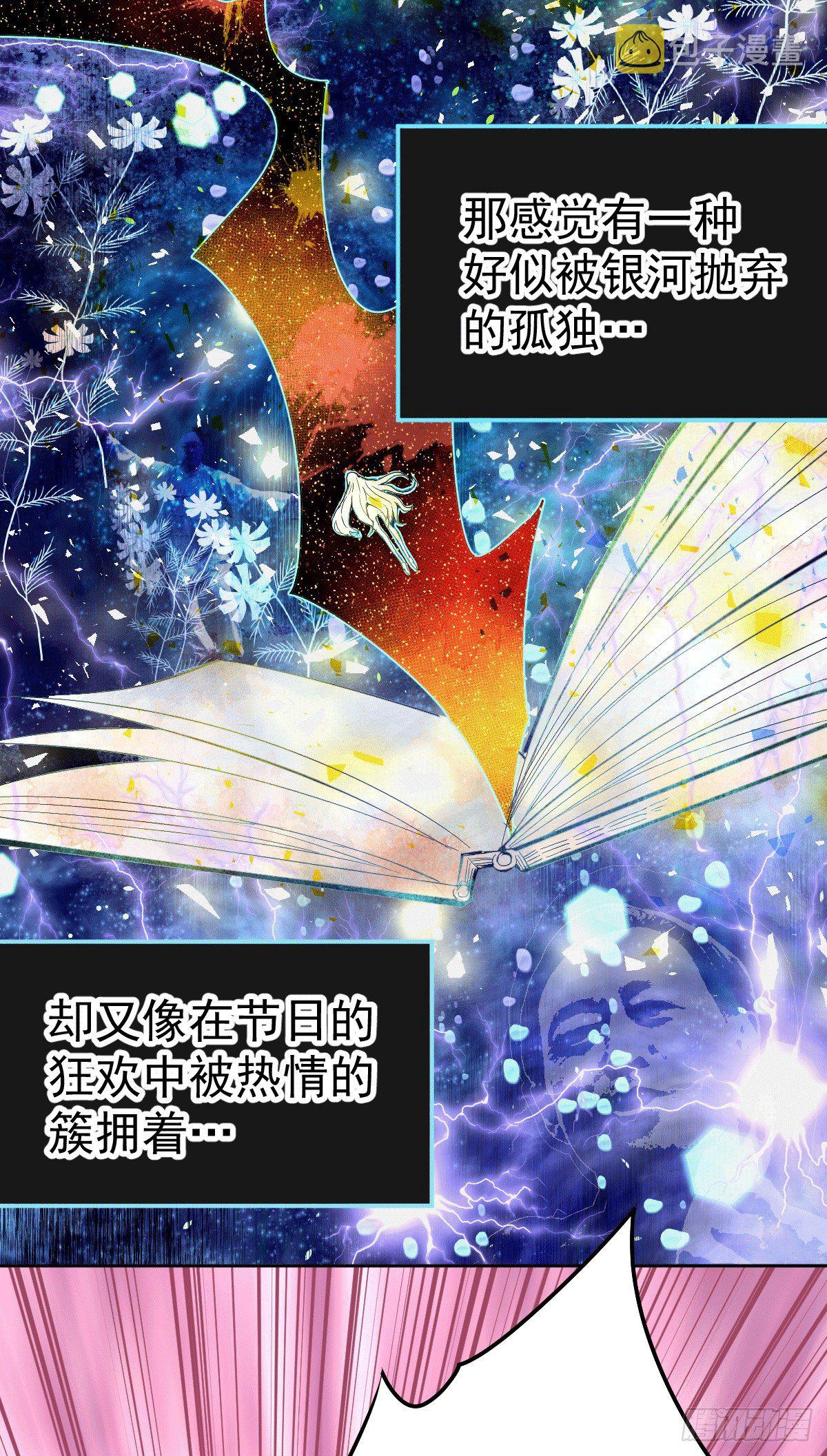 第1话 修仙世界却获练武系统49