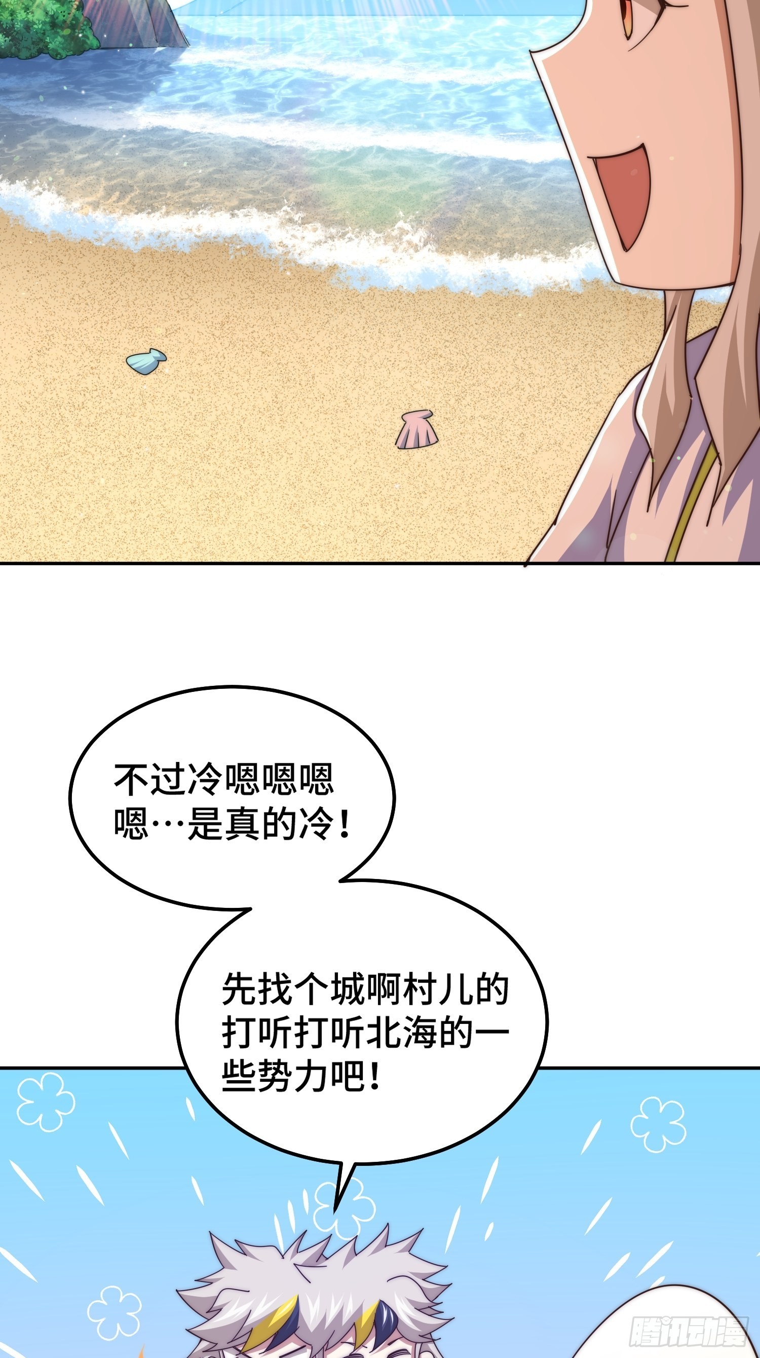 第147话 你摸我？18