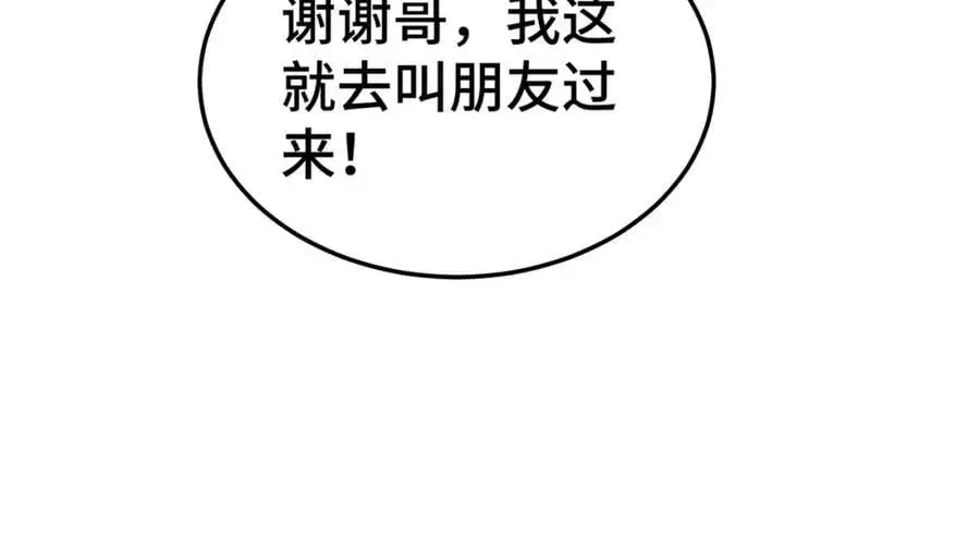 第261话 小鱼儿的人生之路46