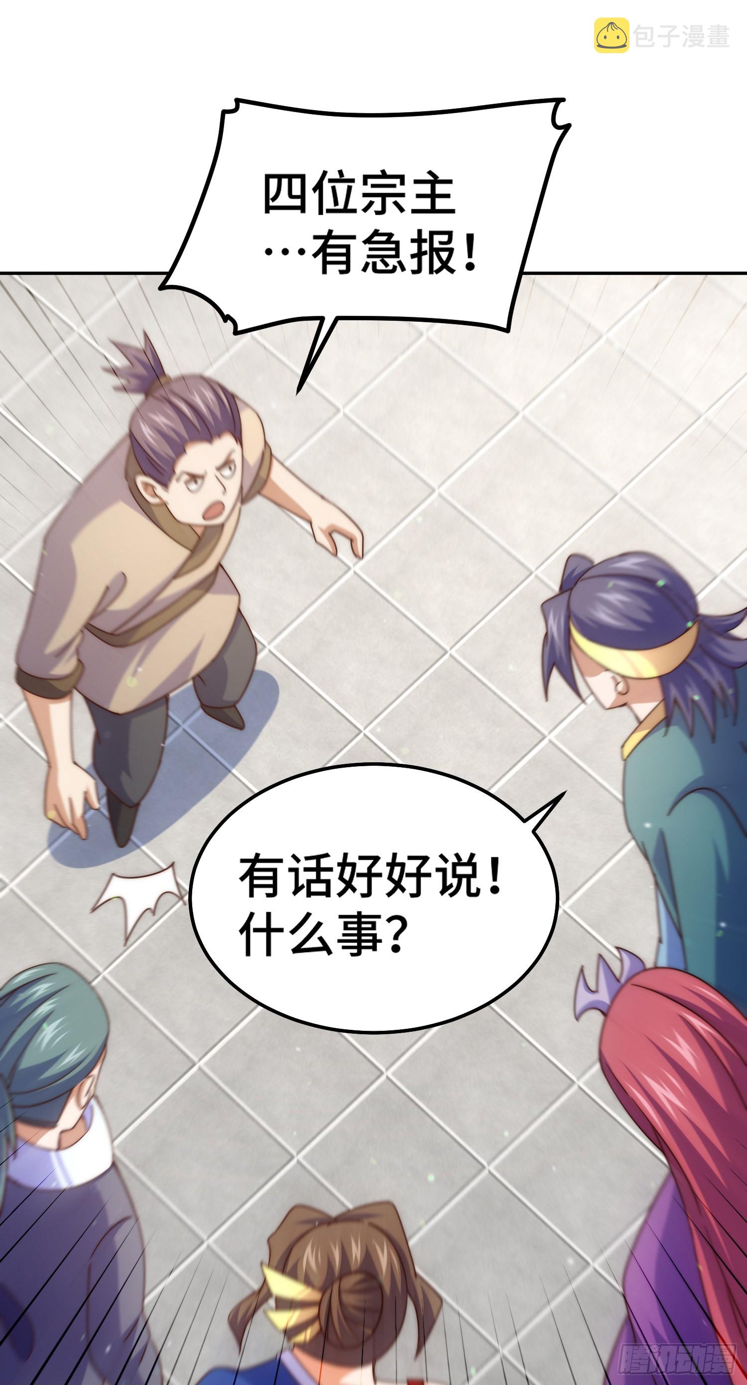 第149话 小丑竟然是我50