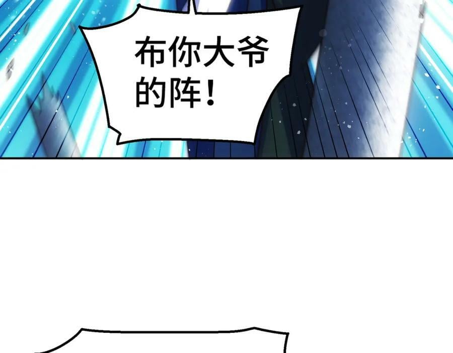 第220话 八品阵法师58