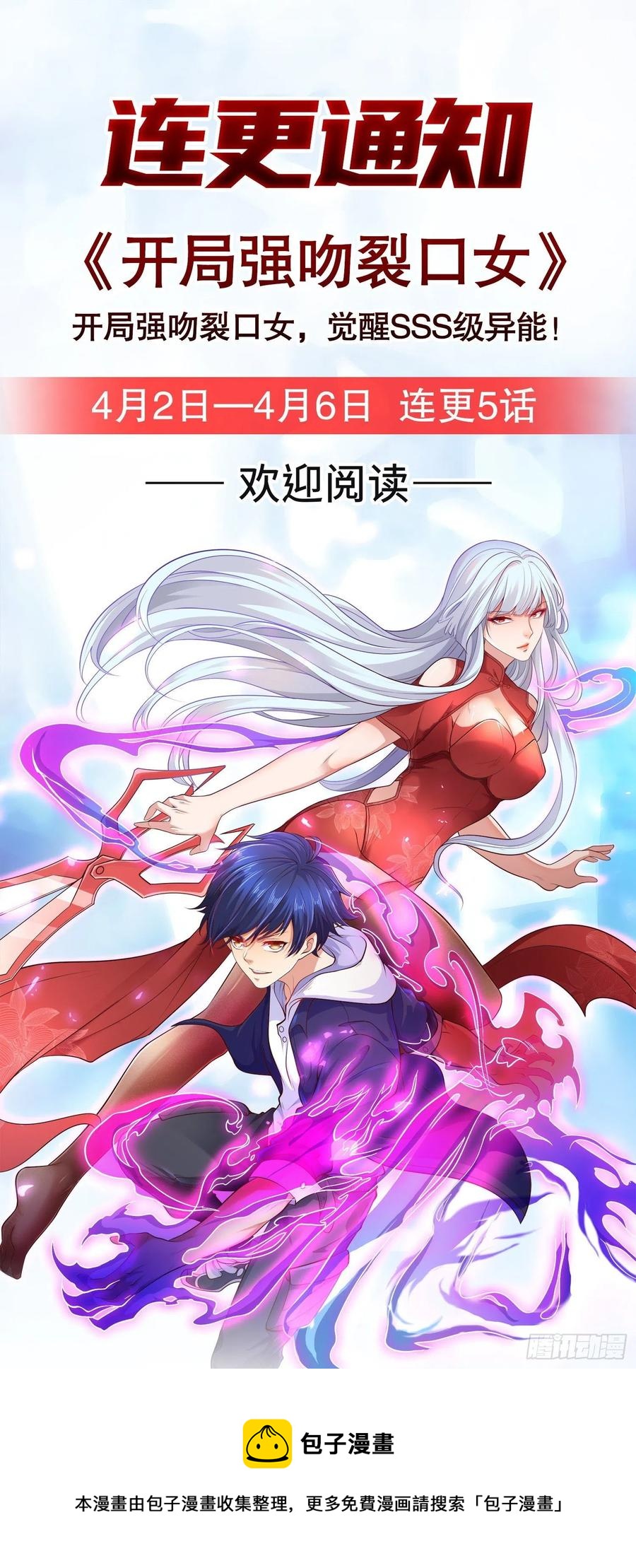 第101话 一线峡谷68
