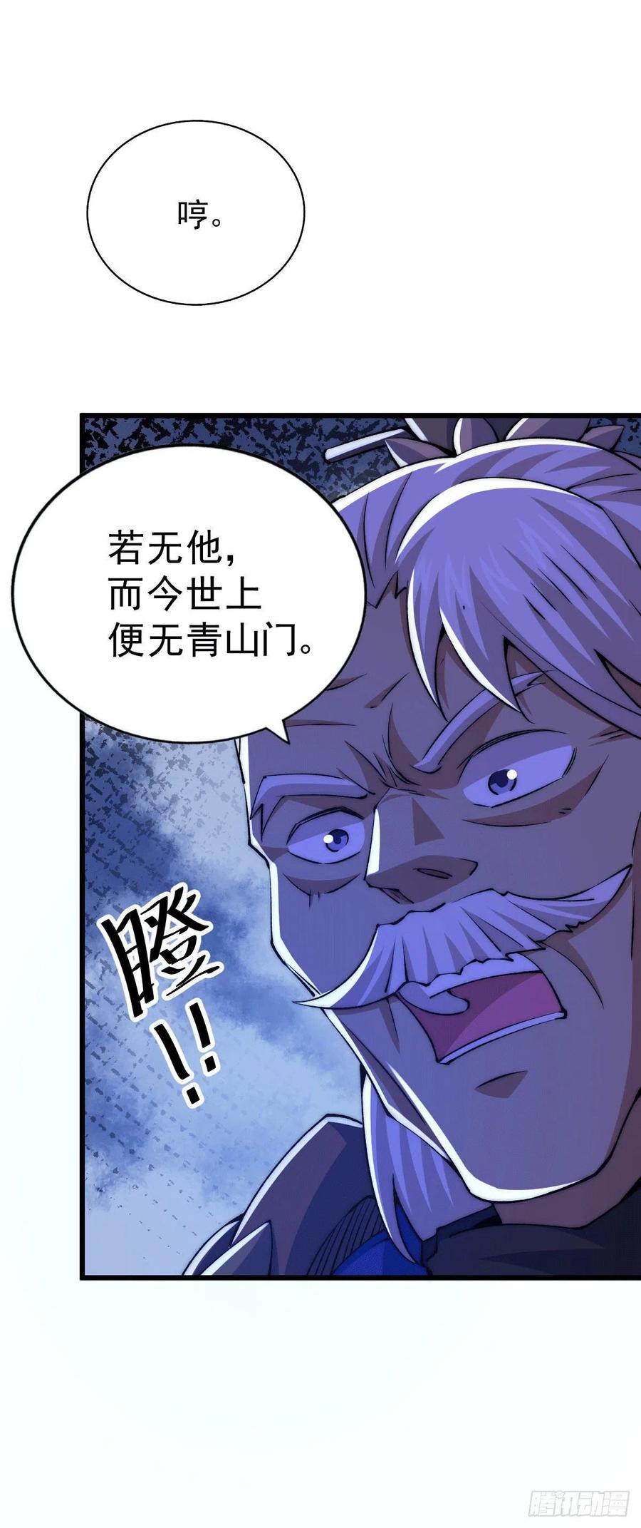 第32话 平江商会覆灭！7